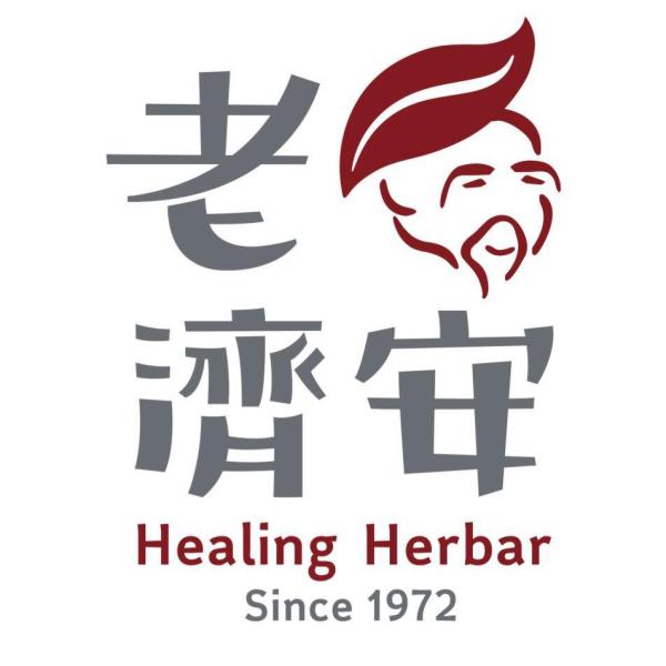 老濟安Healing Herbar