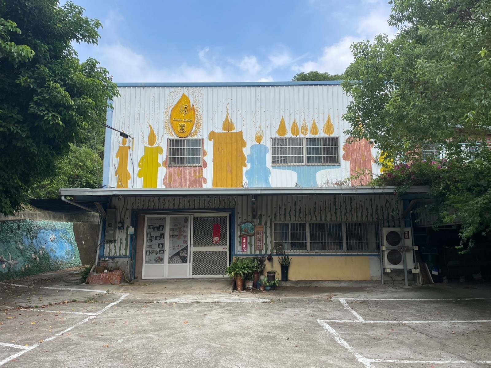 寶山蠟藝館