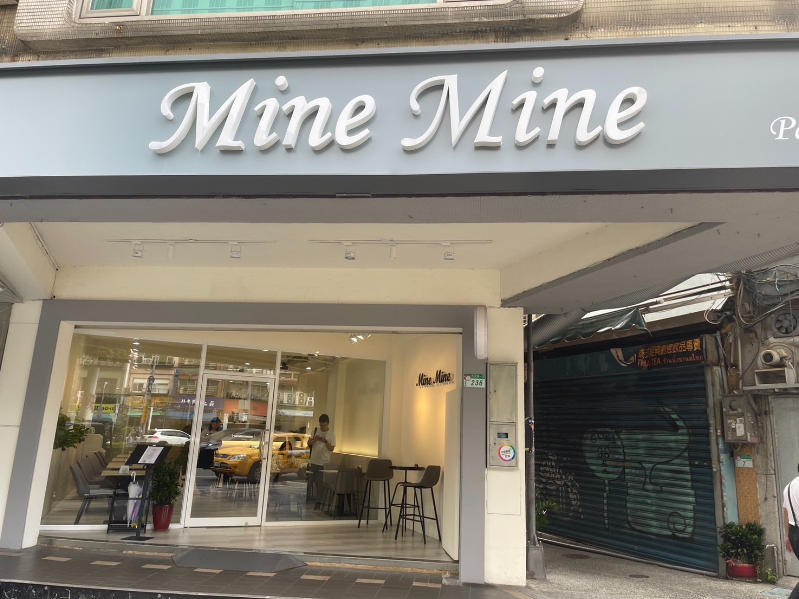 Mine Mine 早午餐