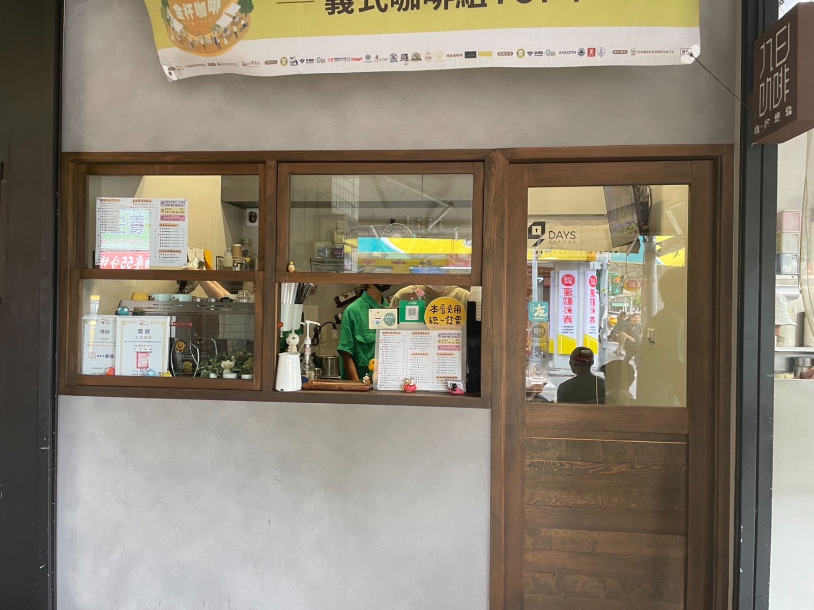 九日咖啡(老店)