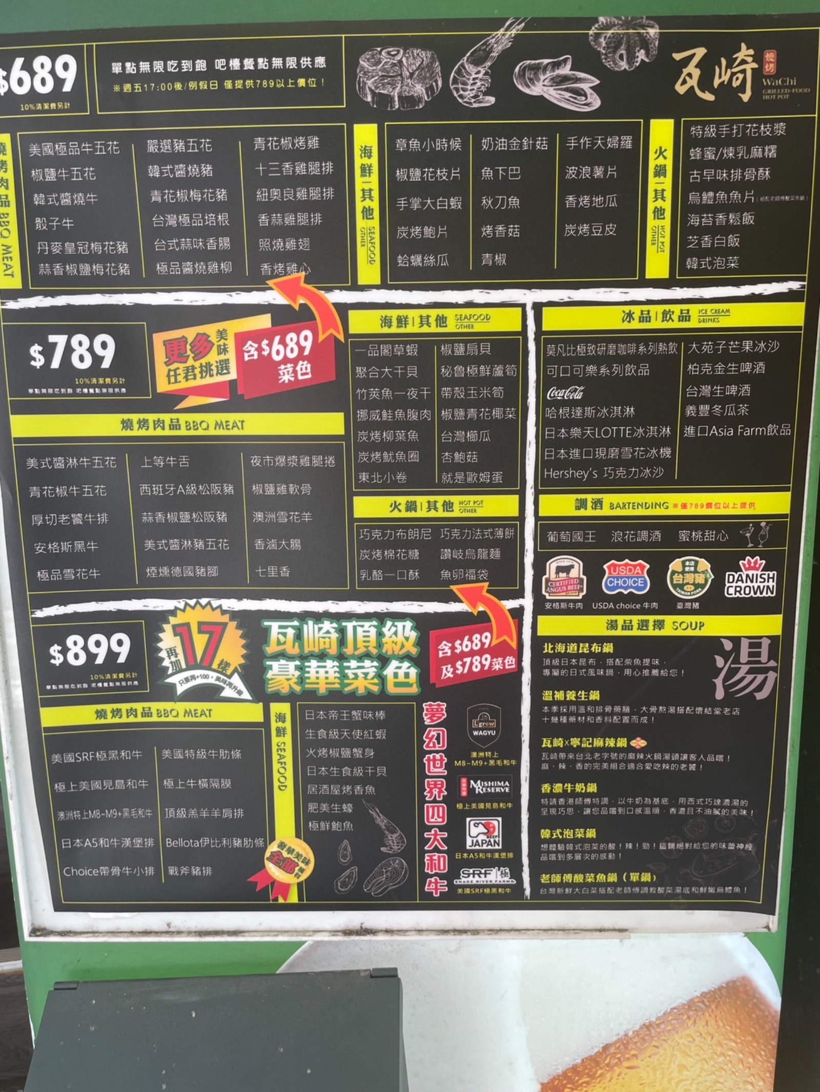 瓦崎燒烤火鍋西門店