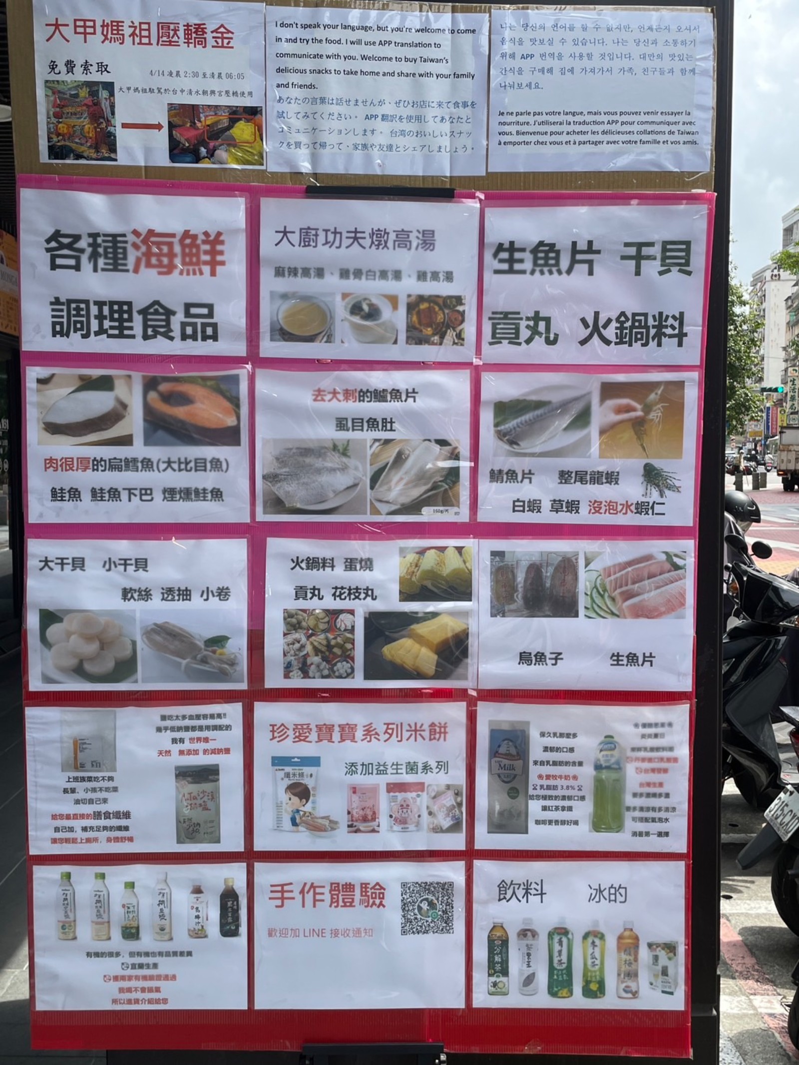 龍青食品商行