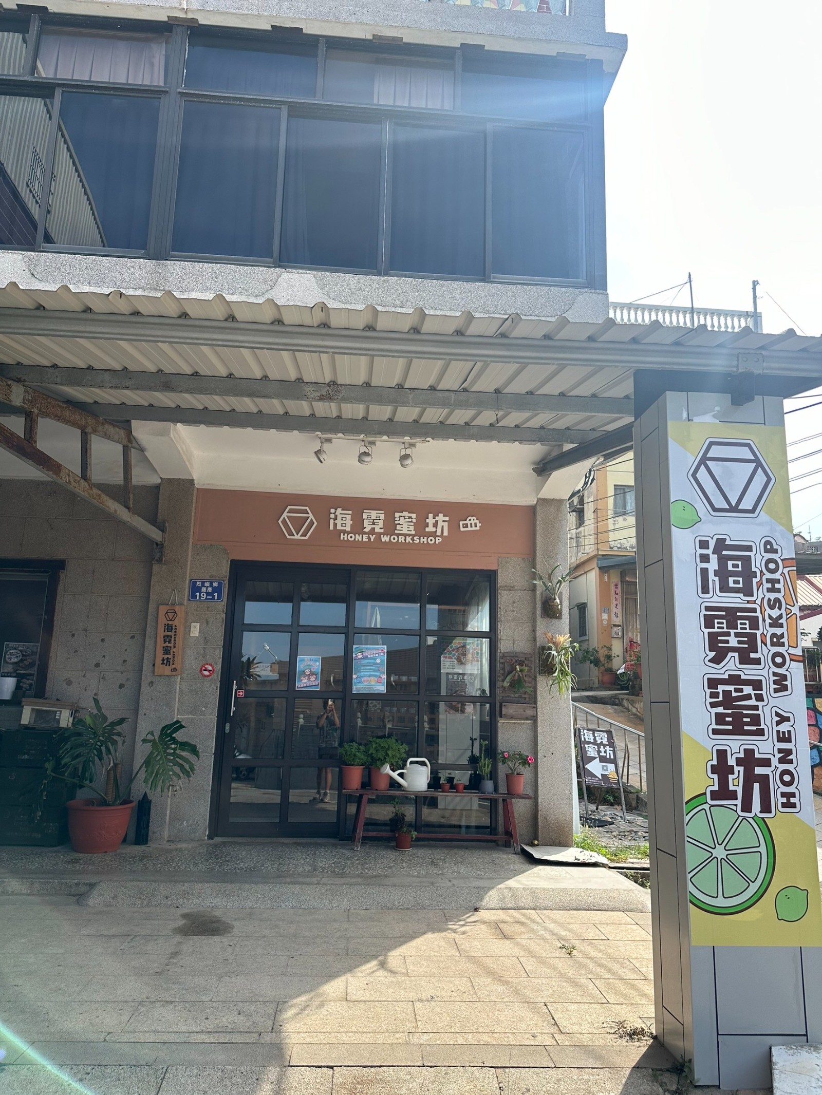 沒事了手工餅乾(海霓蜜坊)