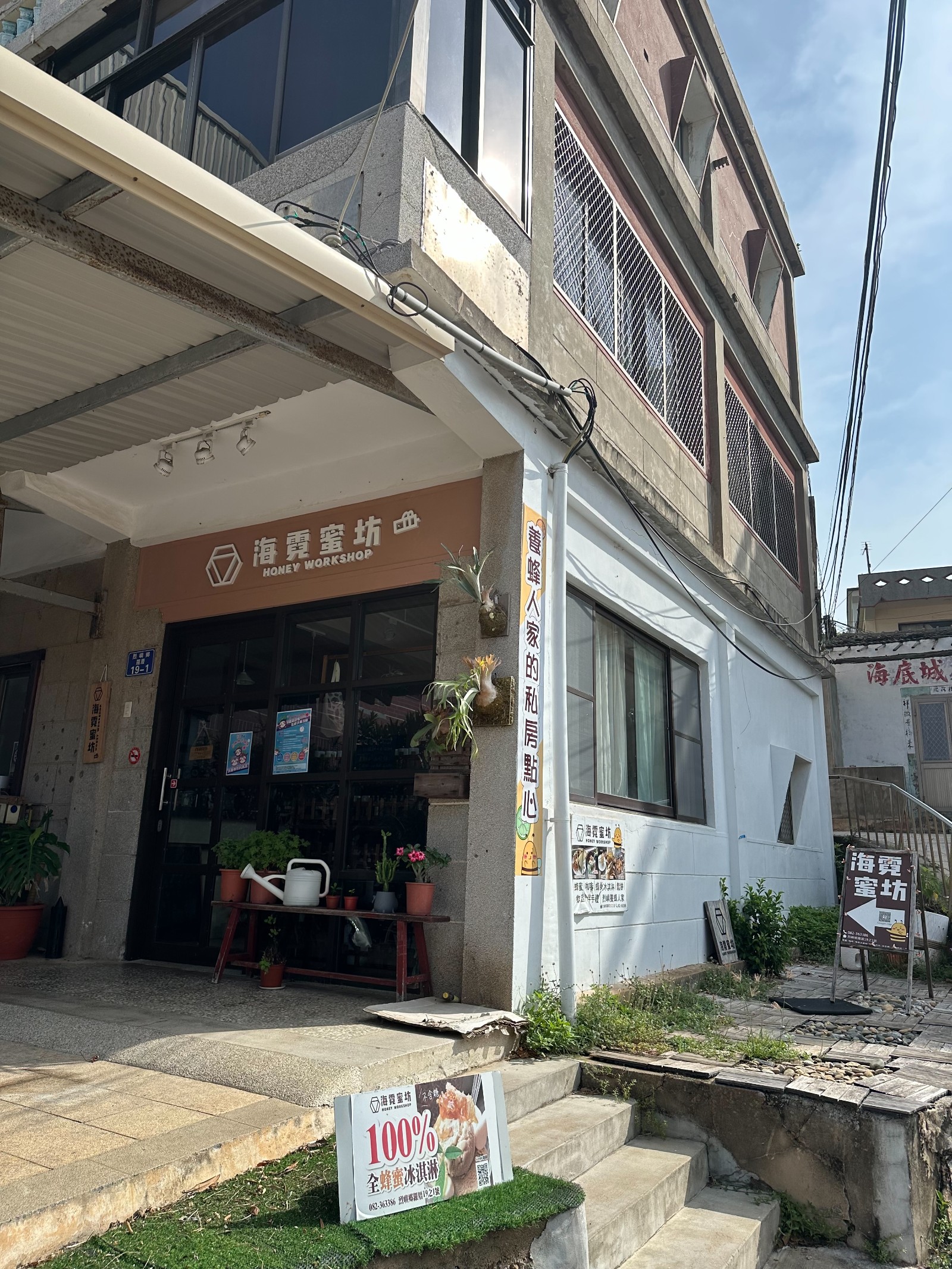 沒事了手工餅乾(海霓蜜坊)