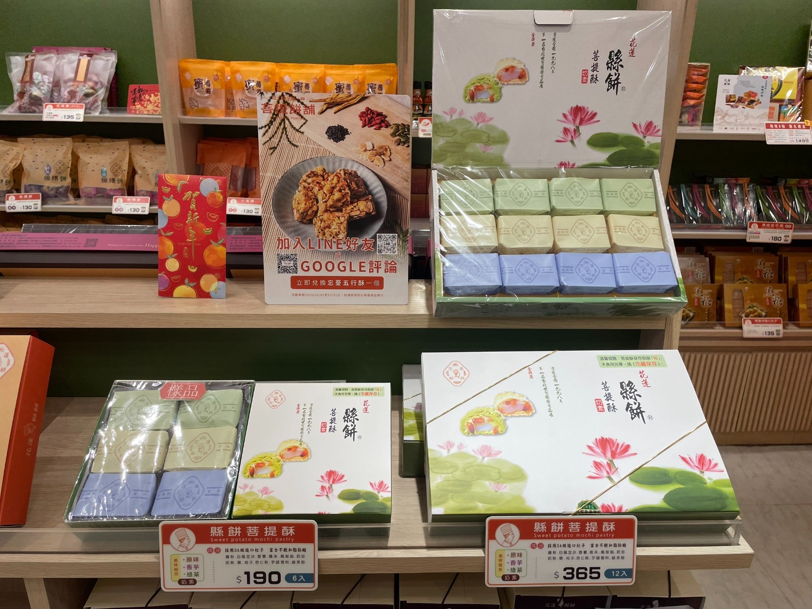花蓮縣餅中華門市