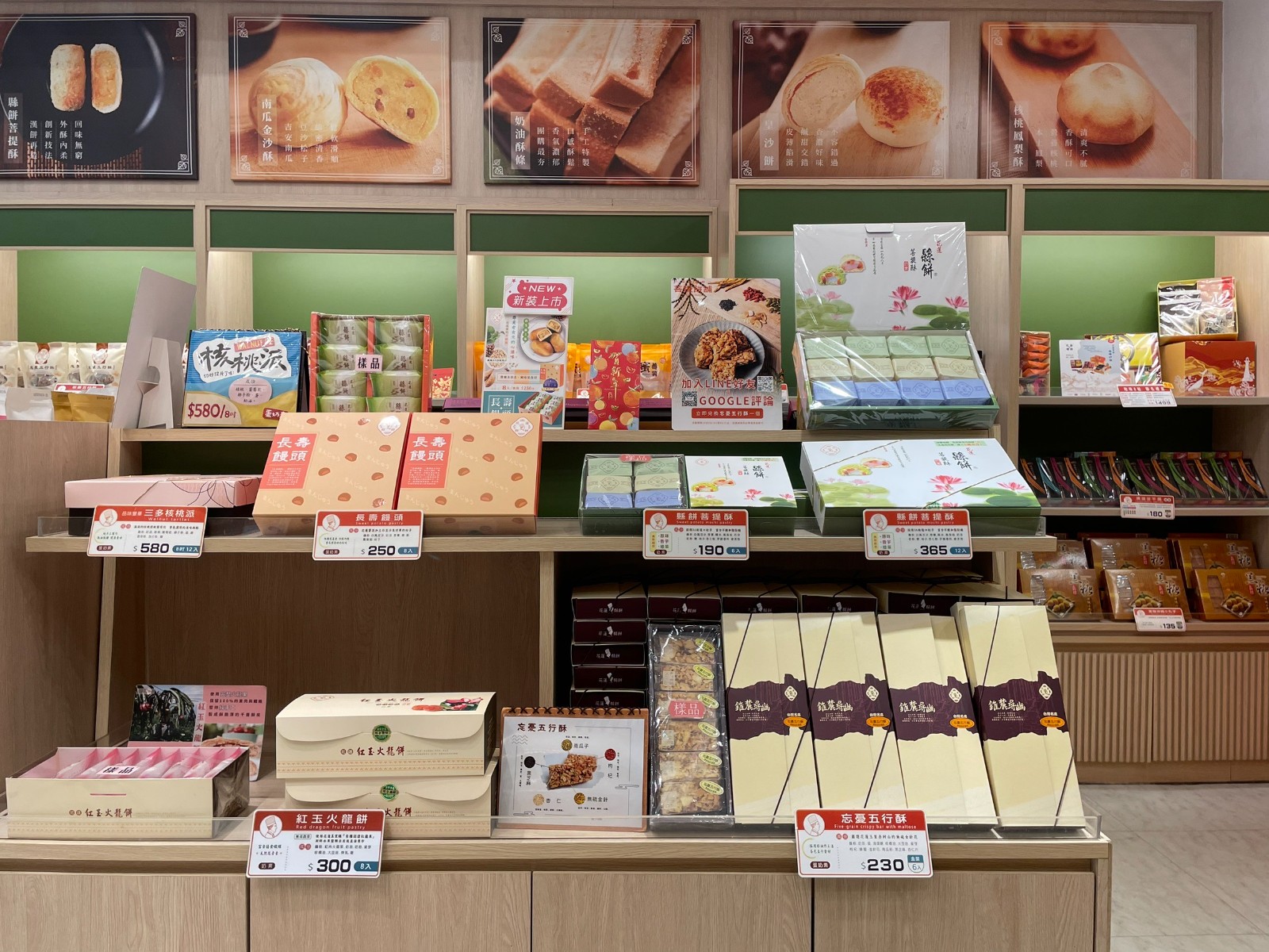 花蓮縣餅站前門市