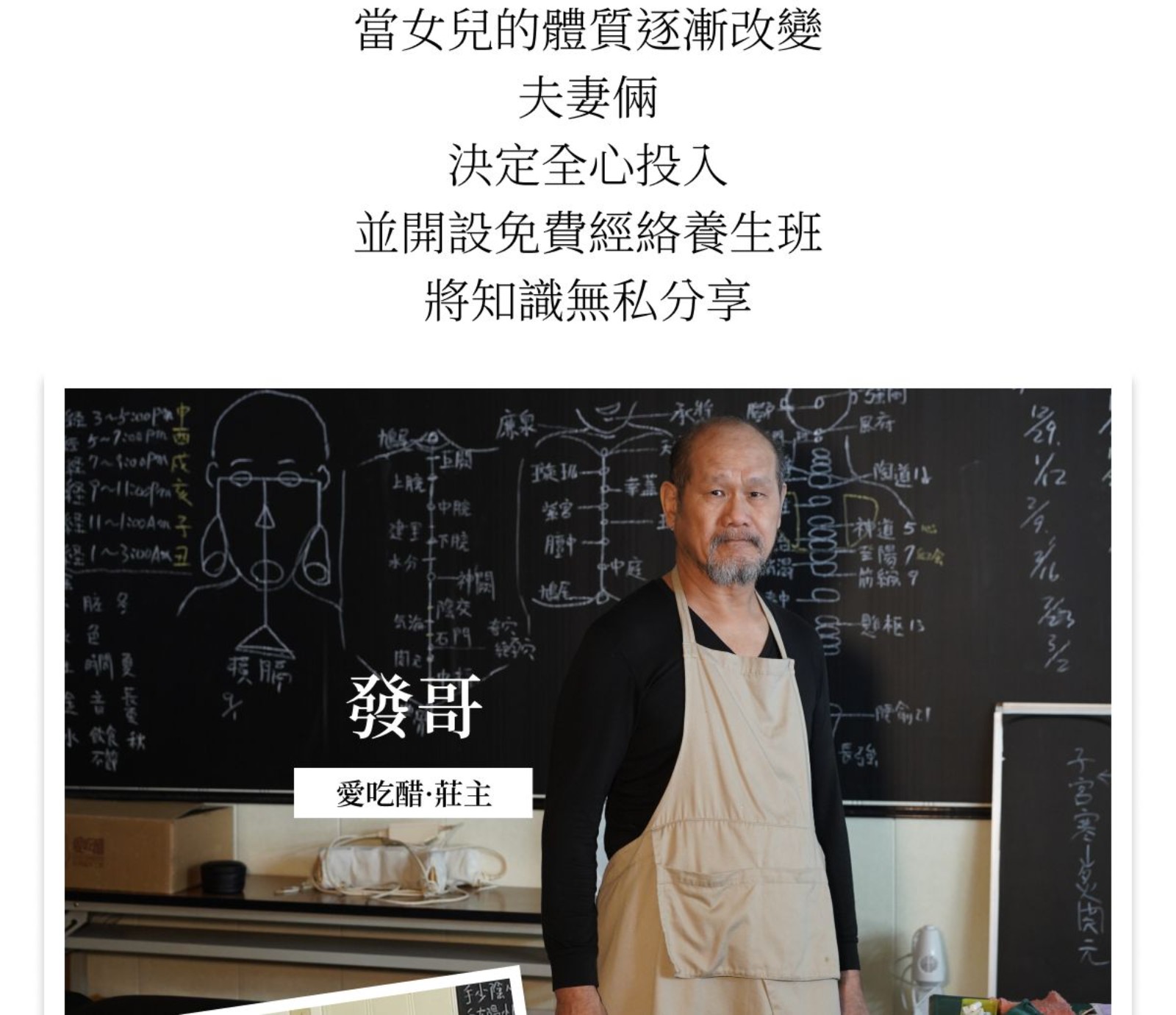愛吃醋天然純手工坊