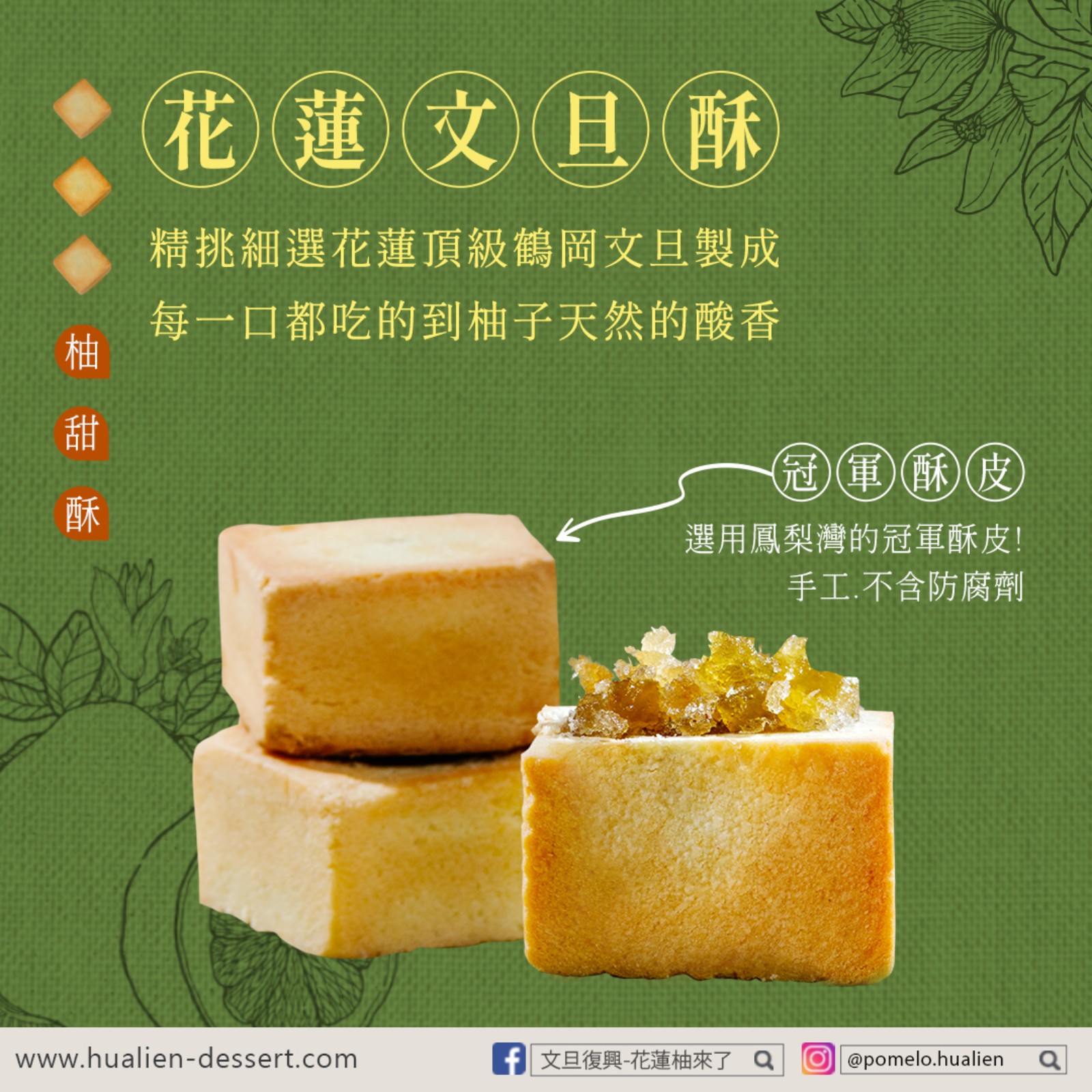 文旦復興中華店