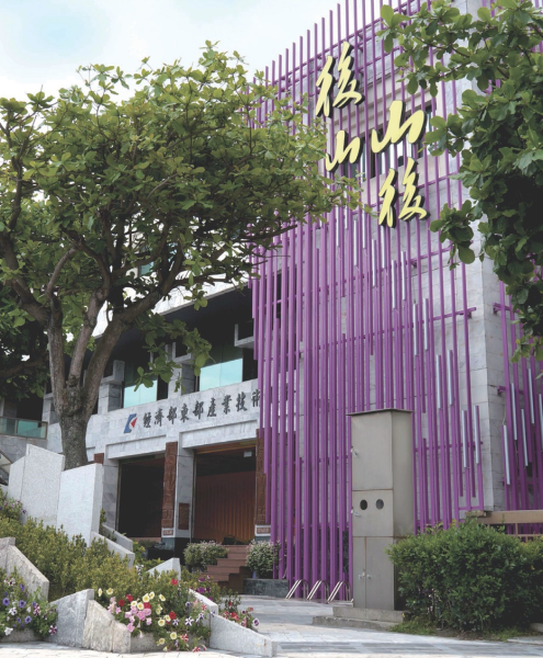 後山.山後故事館