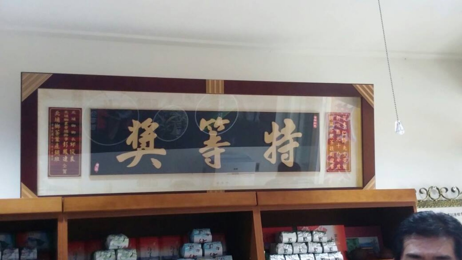 ➏怡農茶園
