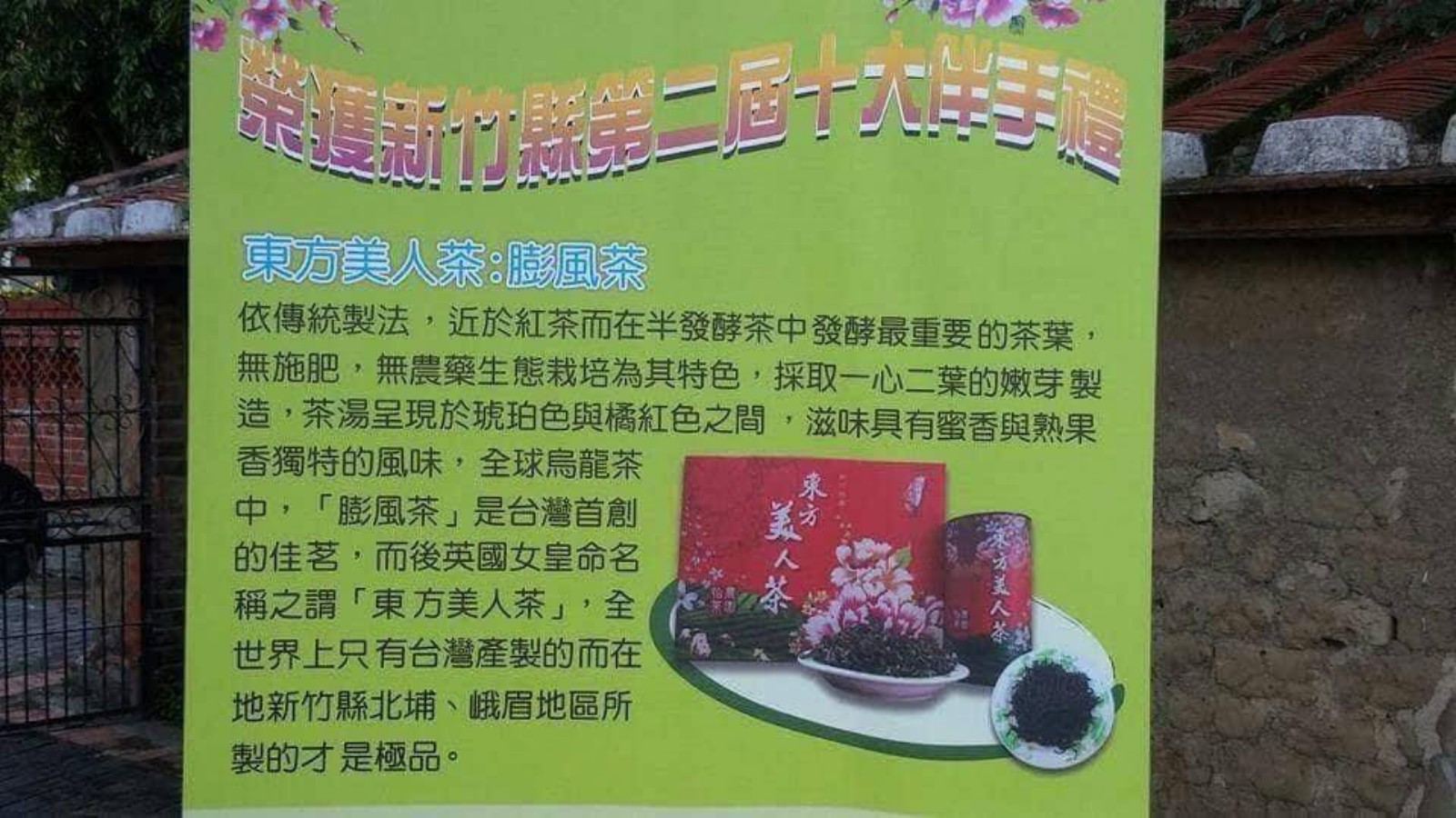 ➏怡農茶園
