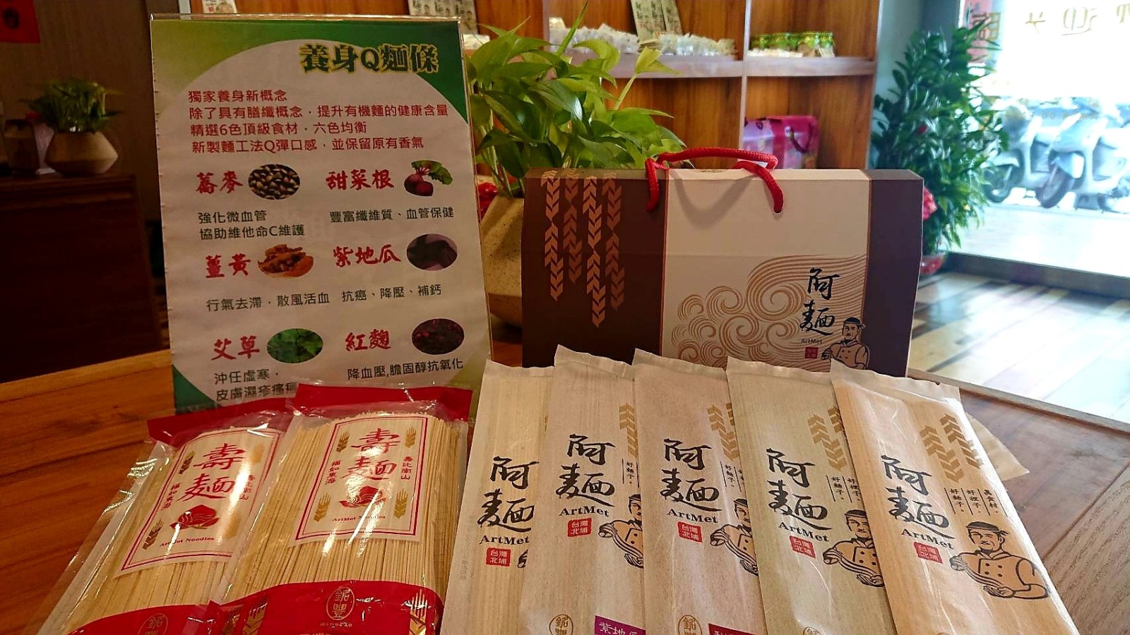 ➑阿麵製麵廠