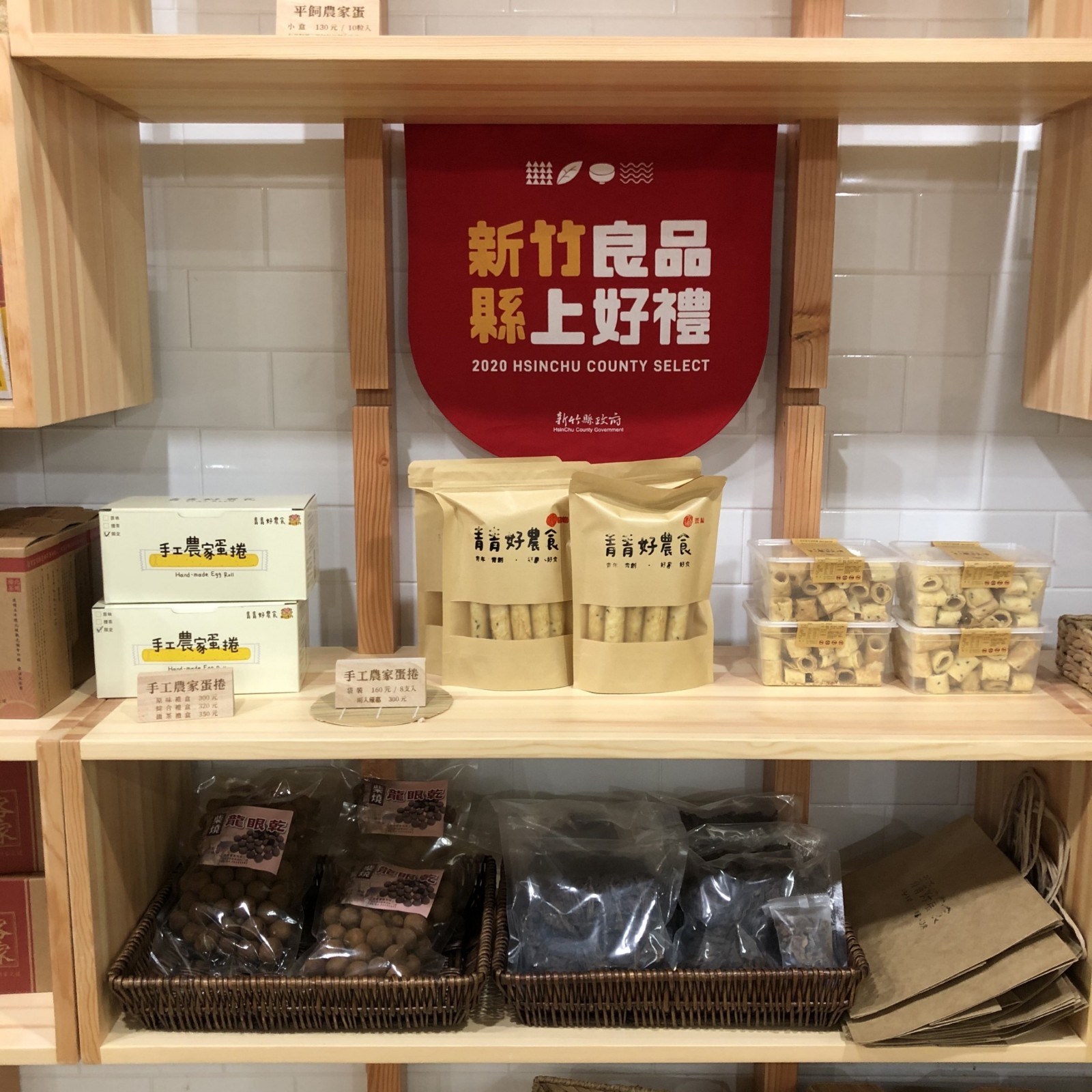➒青青好農食