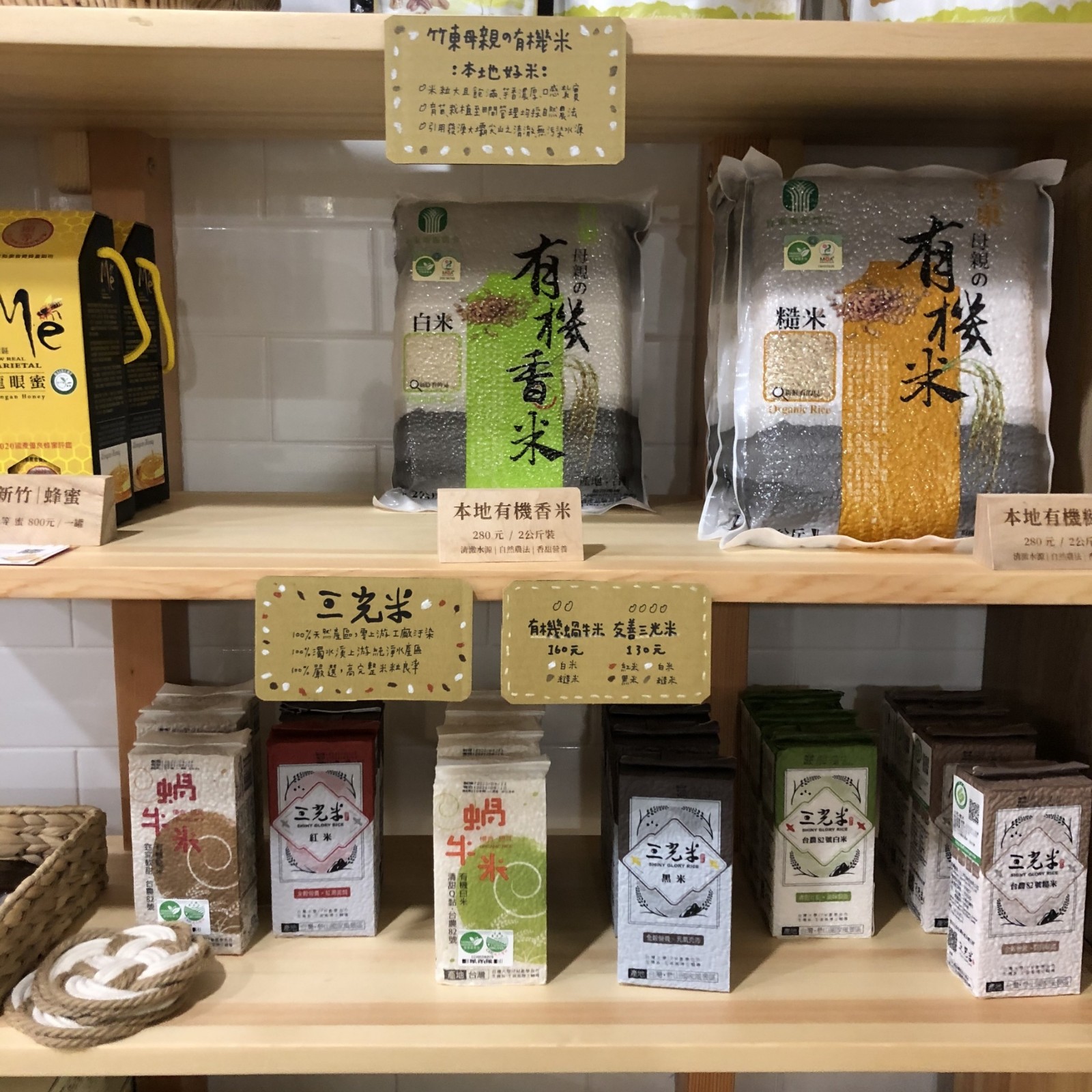 ➒青青好農食