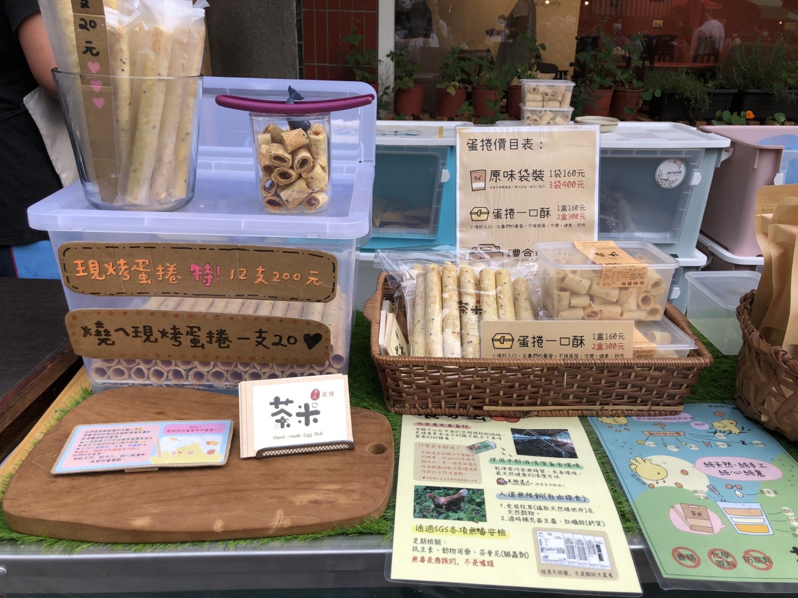 ➒青青好農食