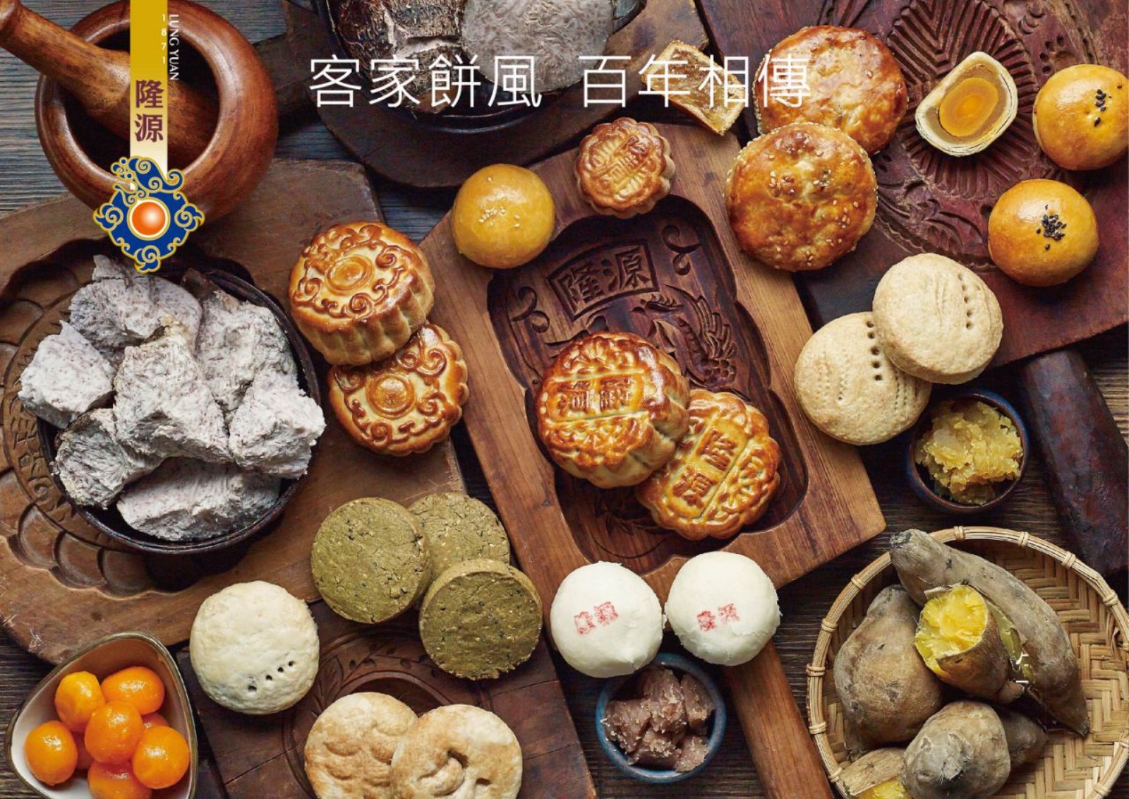 ➊➊隆源餅行