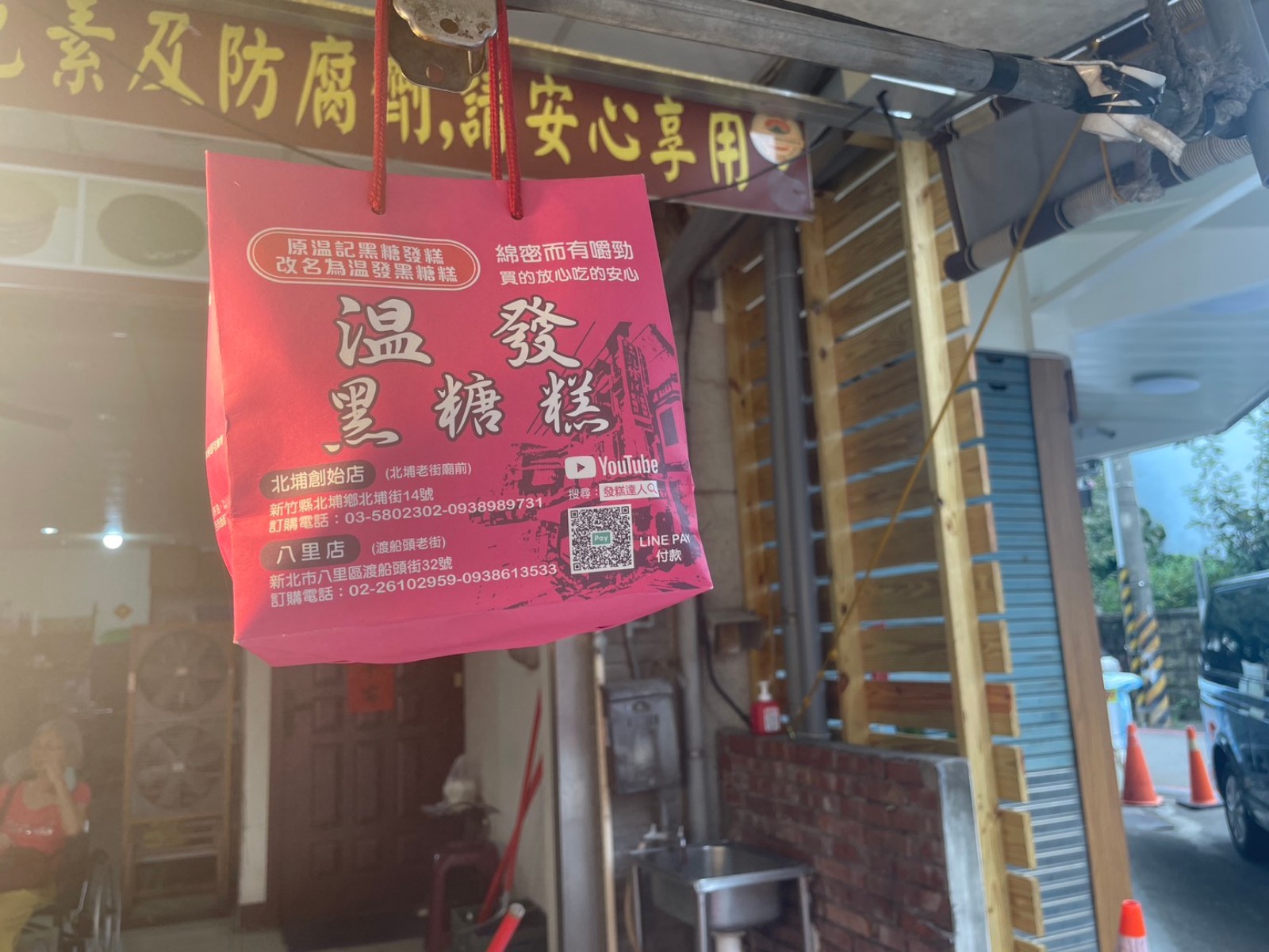 ➊➒溫發黑糖糕